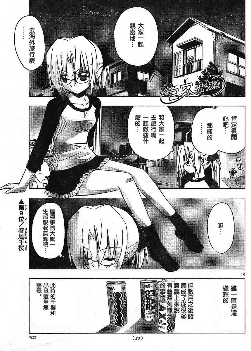 第218话 第14页