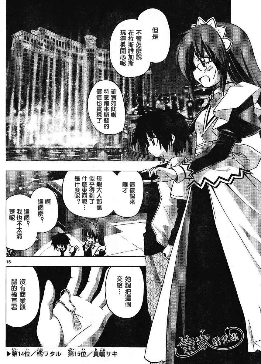 第218话 第15页