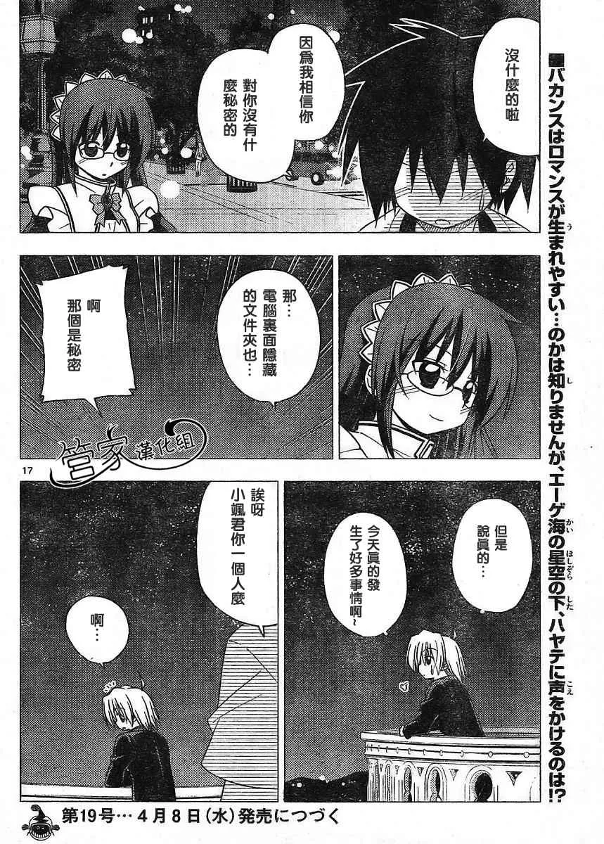 第218话 第17页
