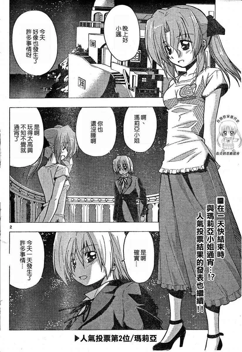 第219话 第2页