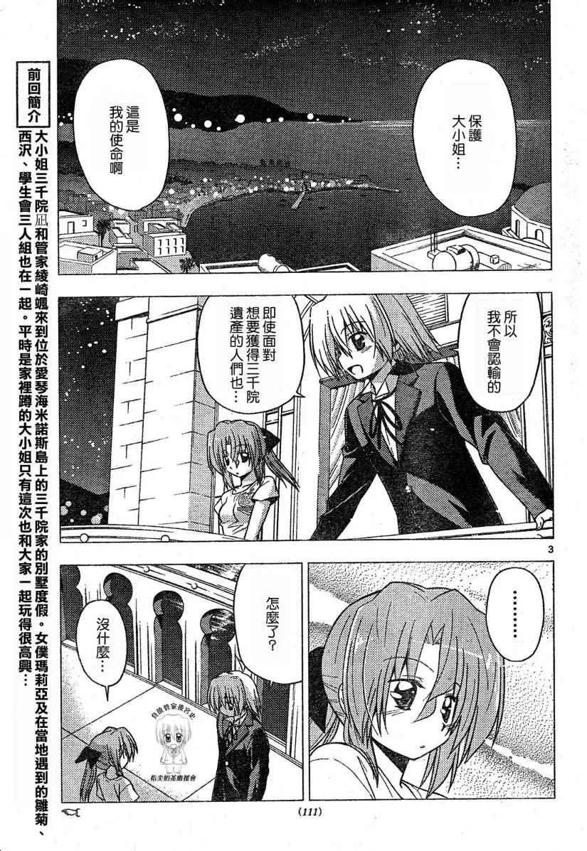 第219话 第3页