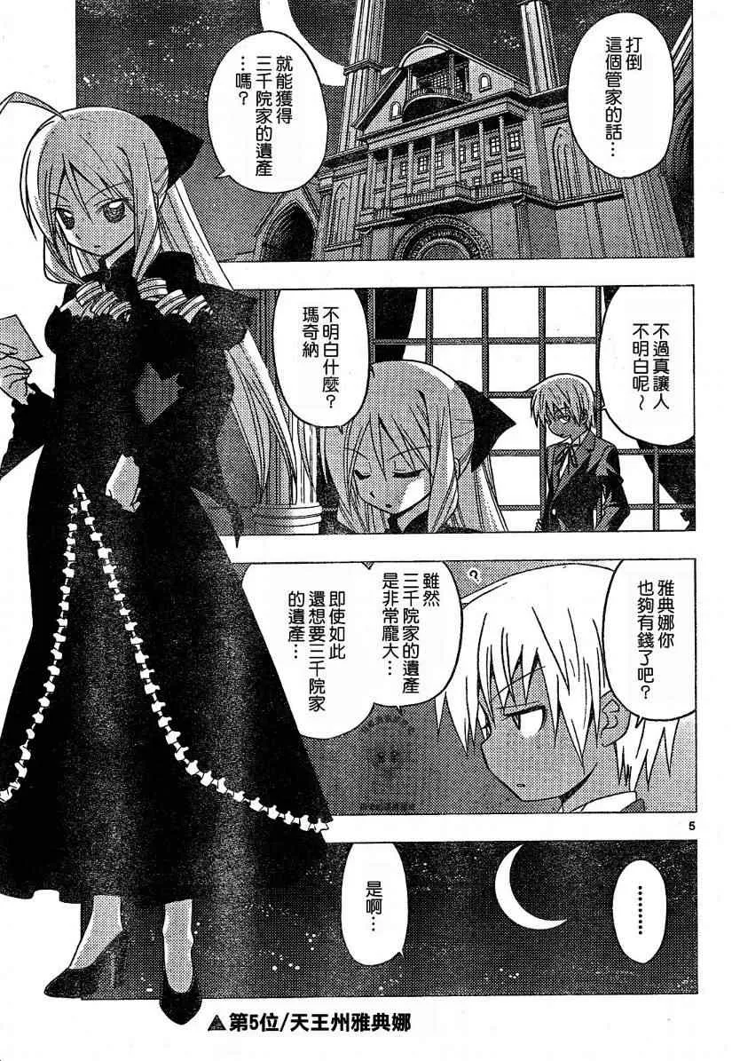 第219话 第5页