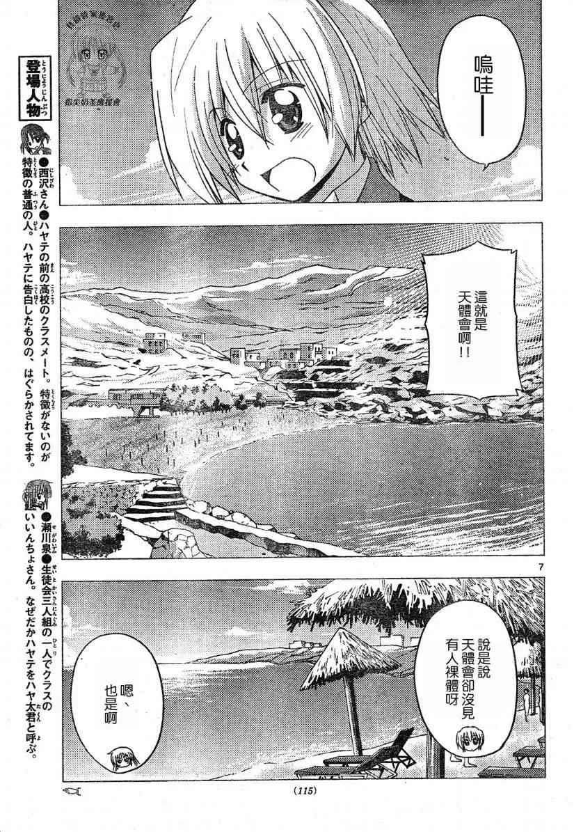 第219话 第7页