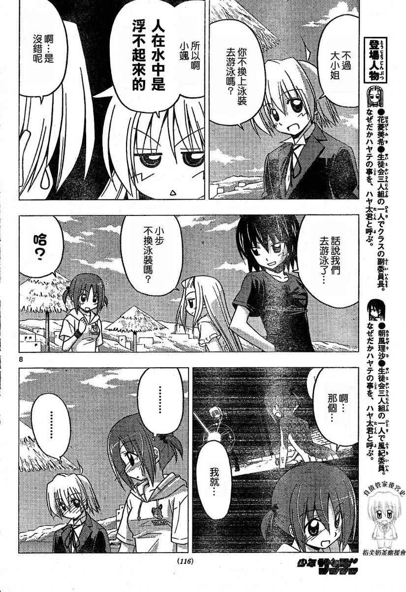 第219话 第8页