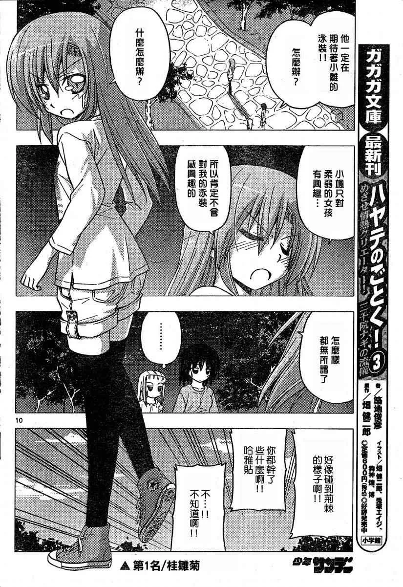 第219话 第10页