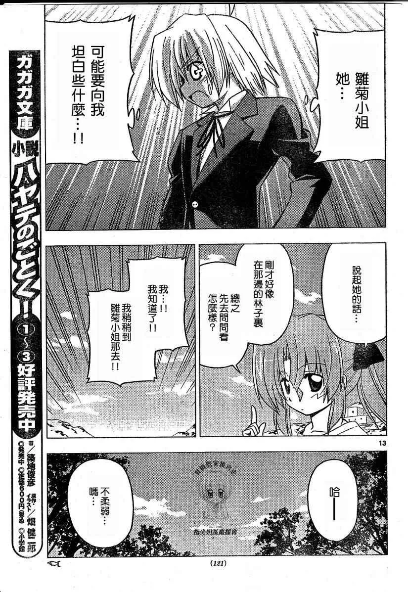 第219话 第13页