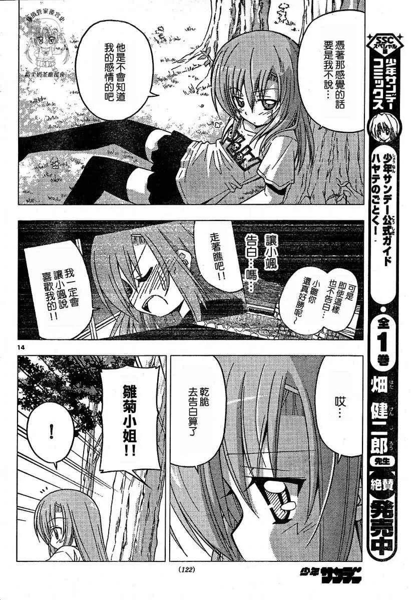 第219话 第14页
