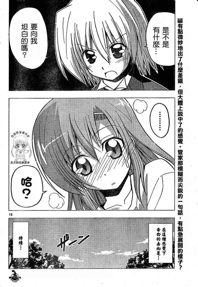 第219话 第16页