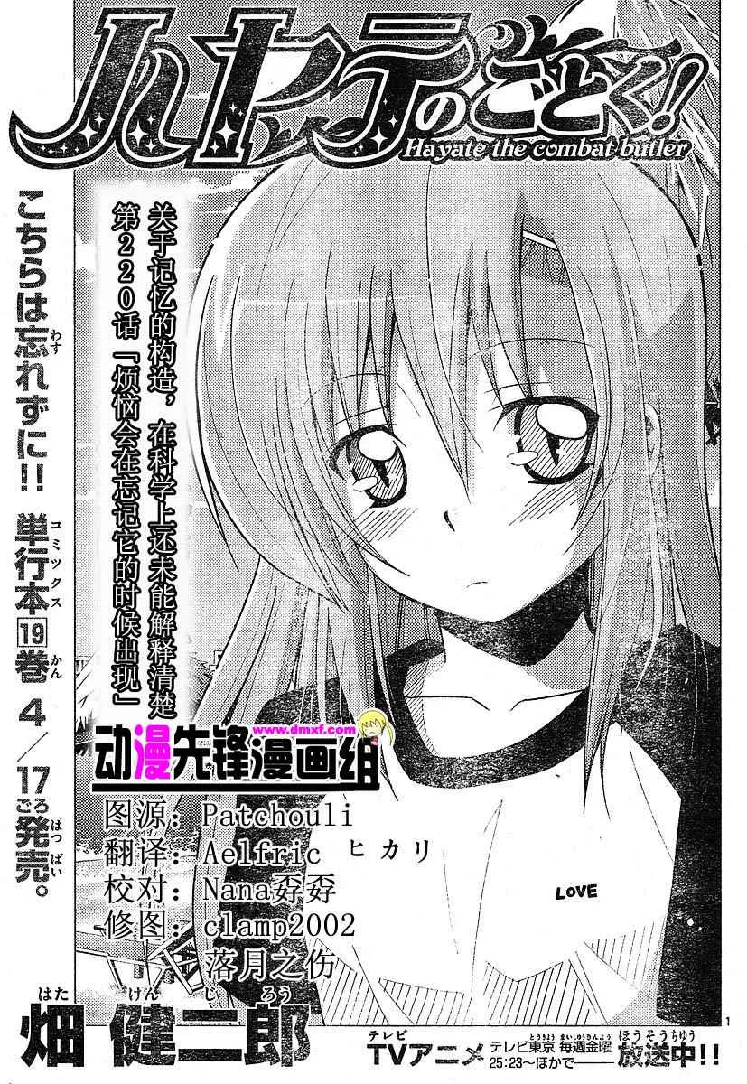 第220话 第1页