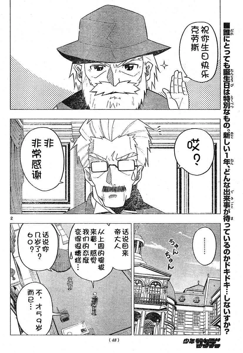第220话 第2页