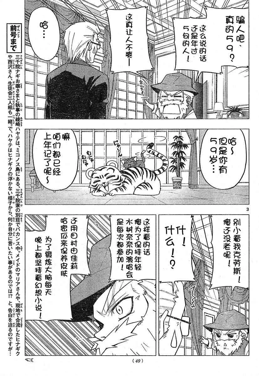 第220话 第3页