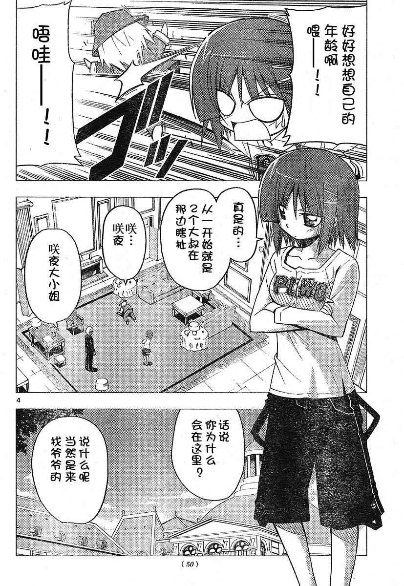第220话 第4页