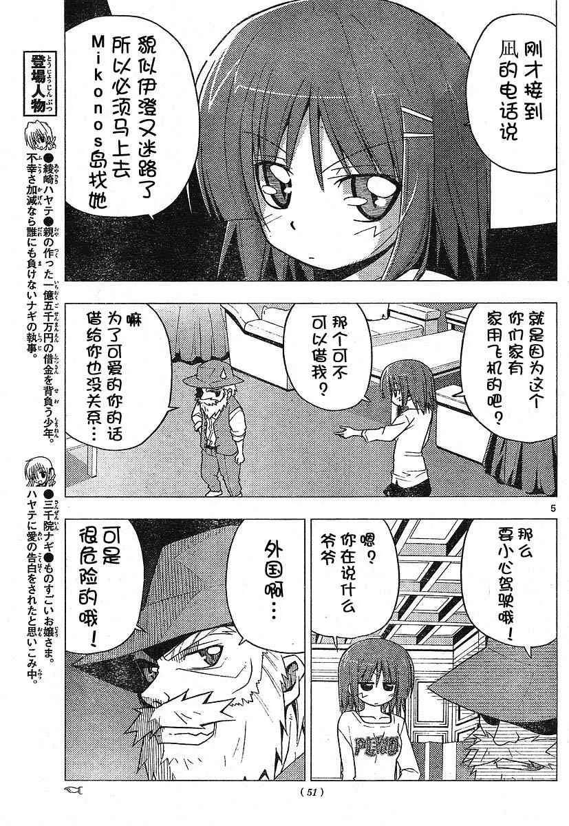 第220话 第5页