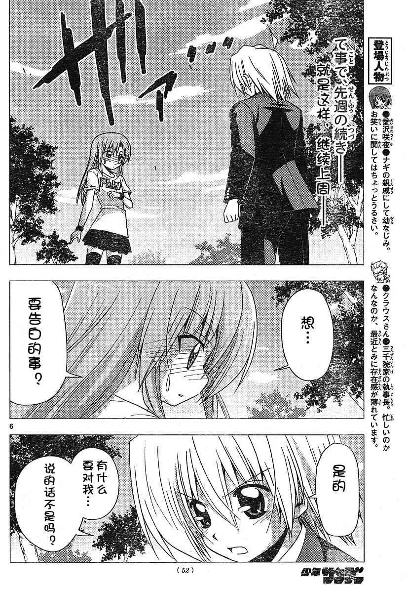 第220话 第6页