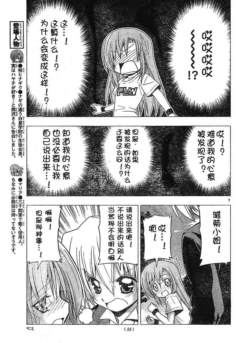 第220话 第7页