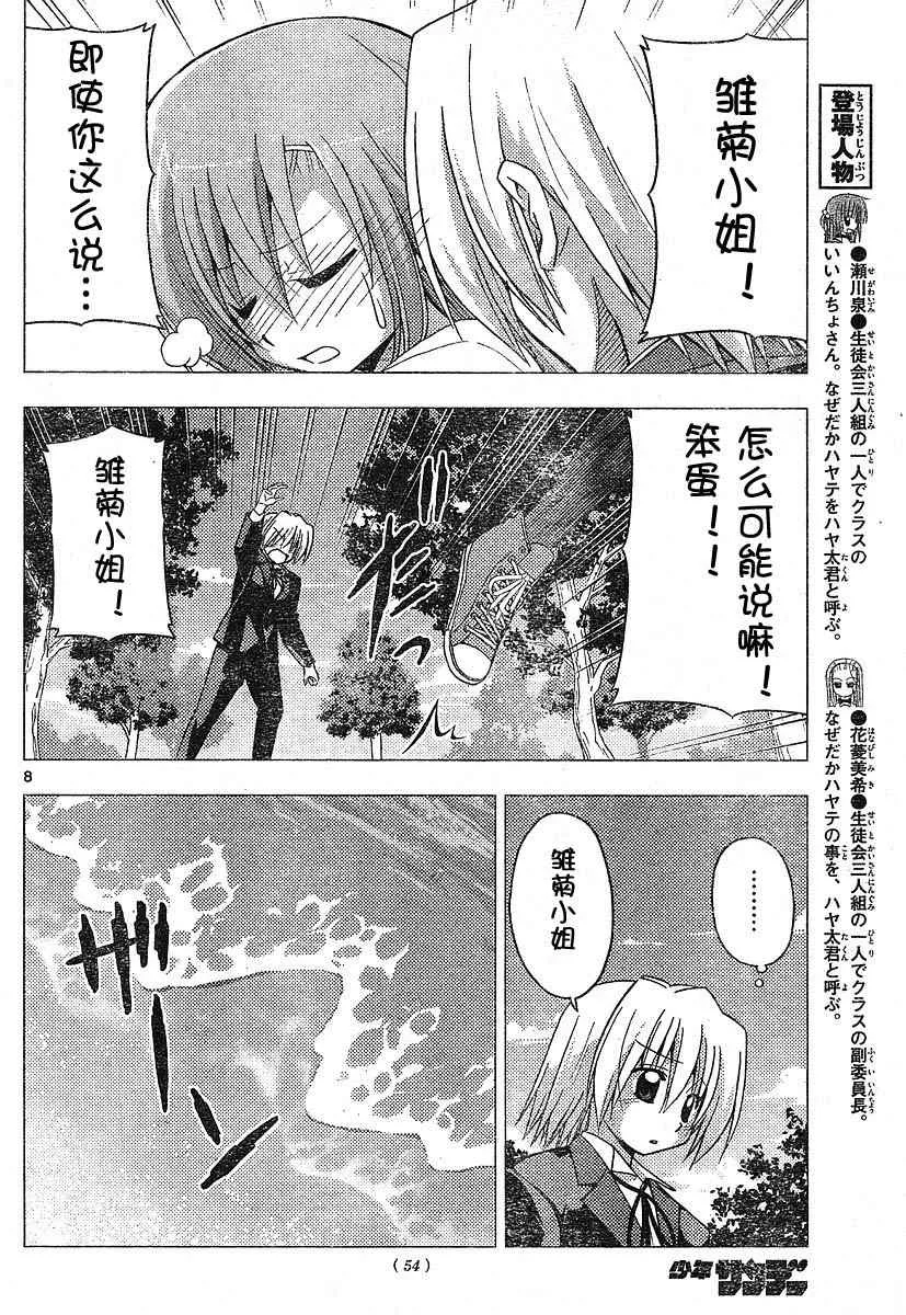 第220话 第8页