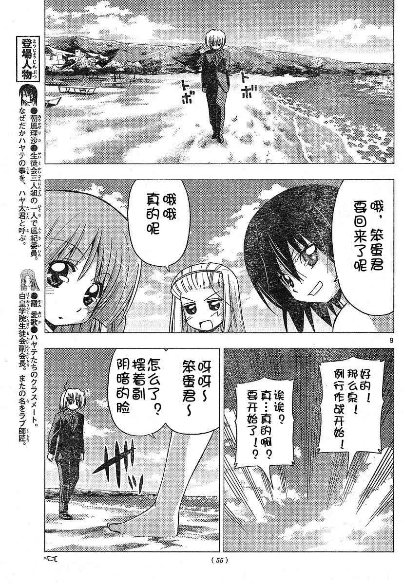 第220话 第9页