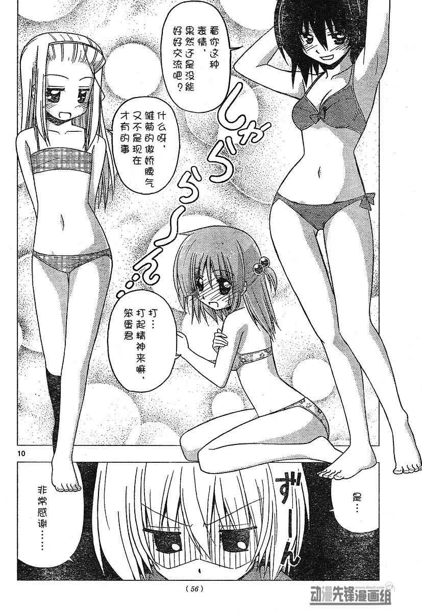 第220话 第10页
