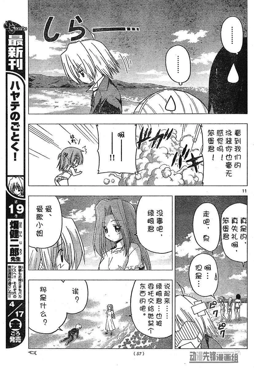第220话 第11页