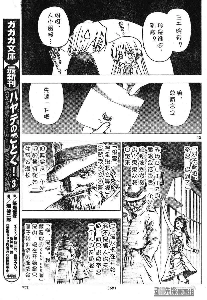 第220话 第13页