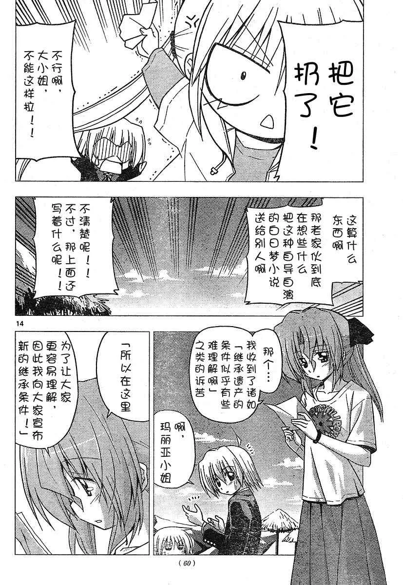 第220话 第14页