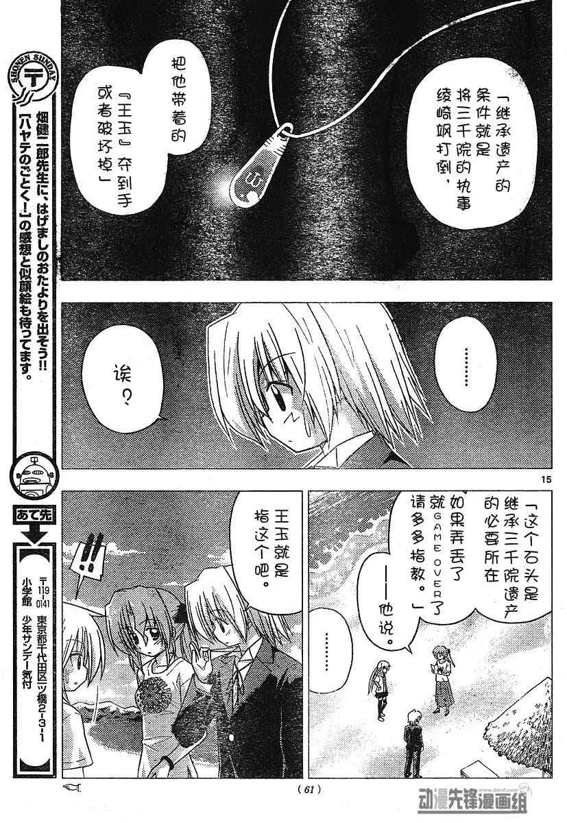 第220话 第15页