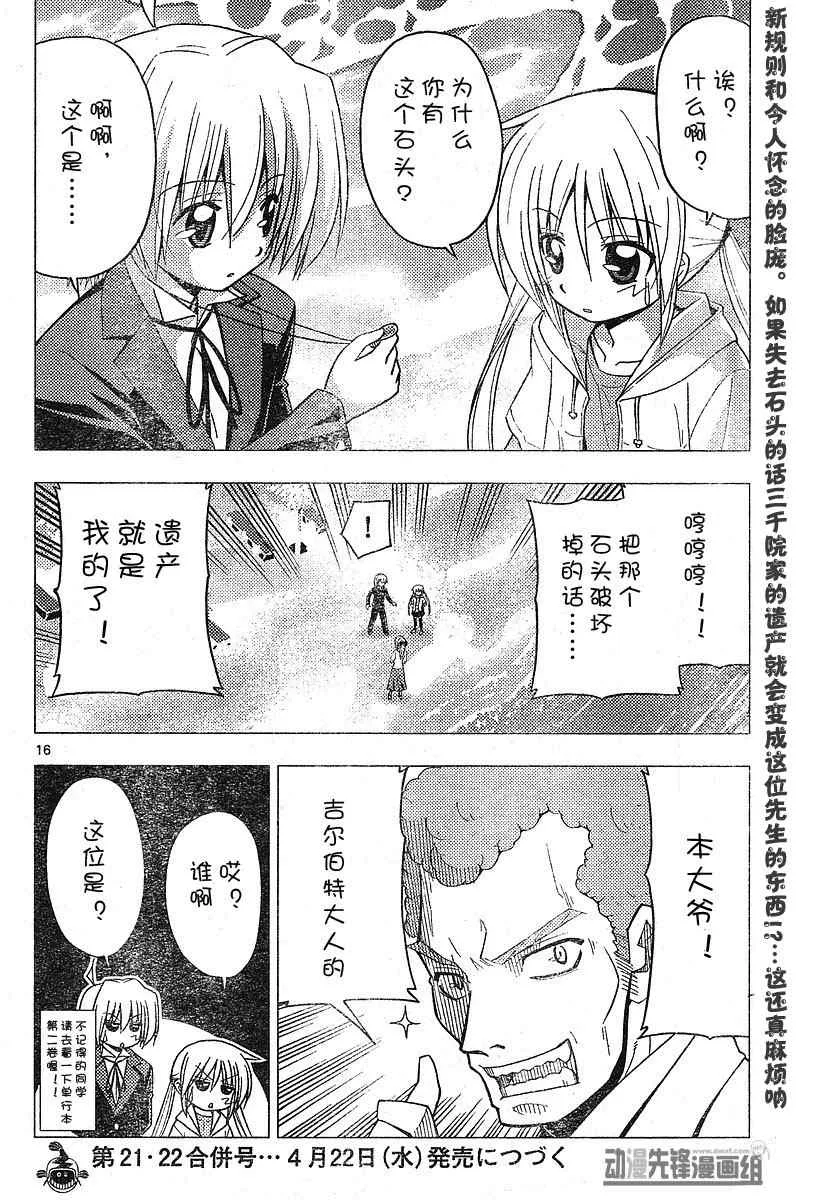 第220话 第16页
