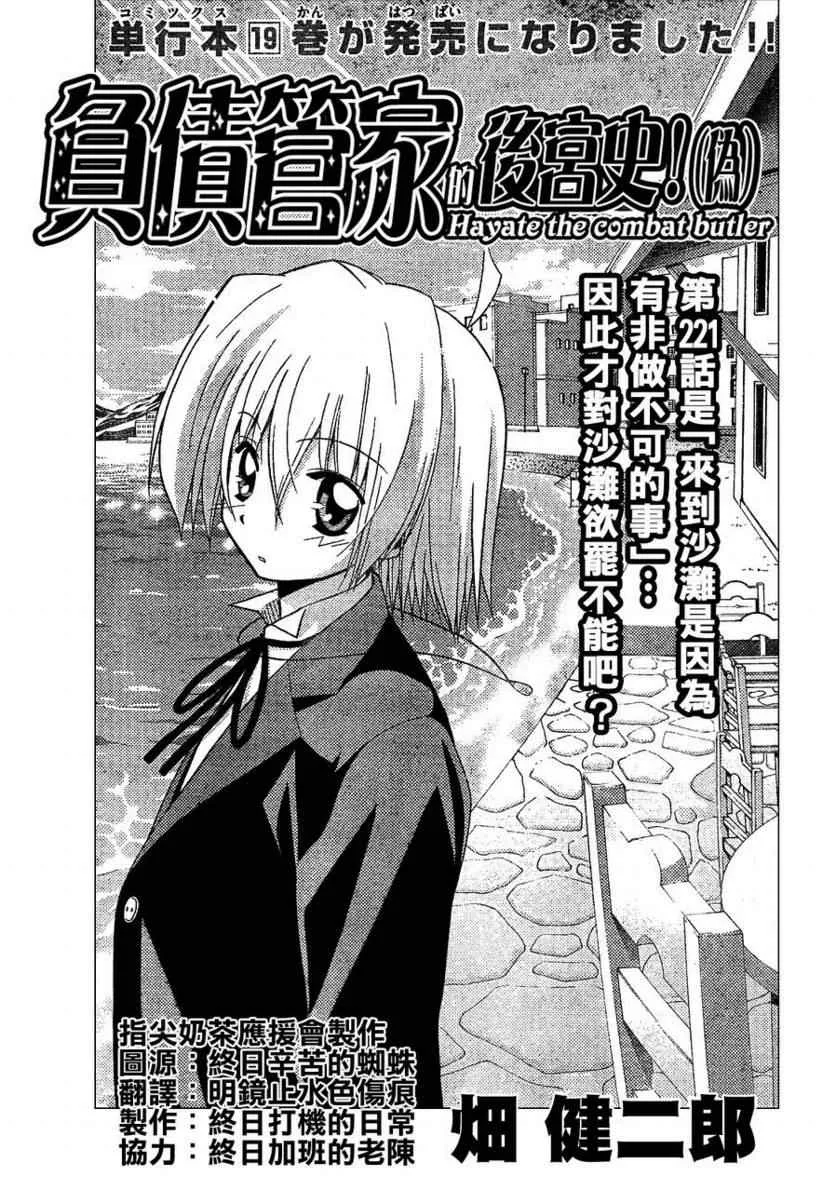 第221话 第2页