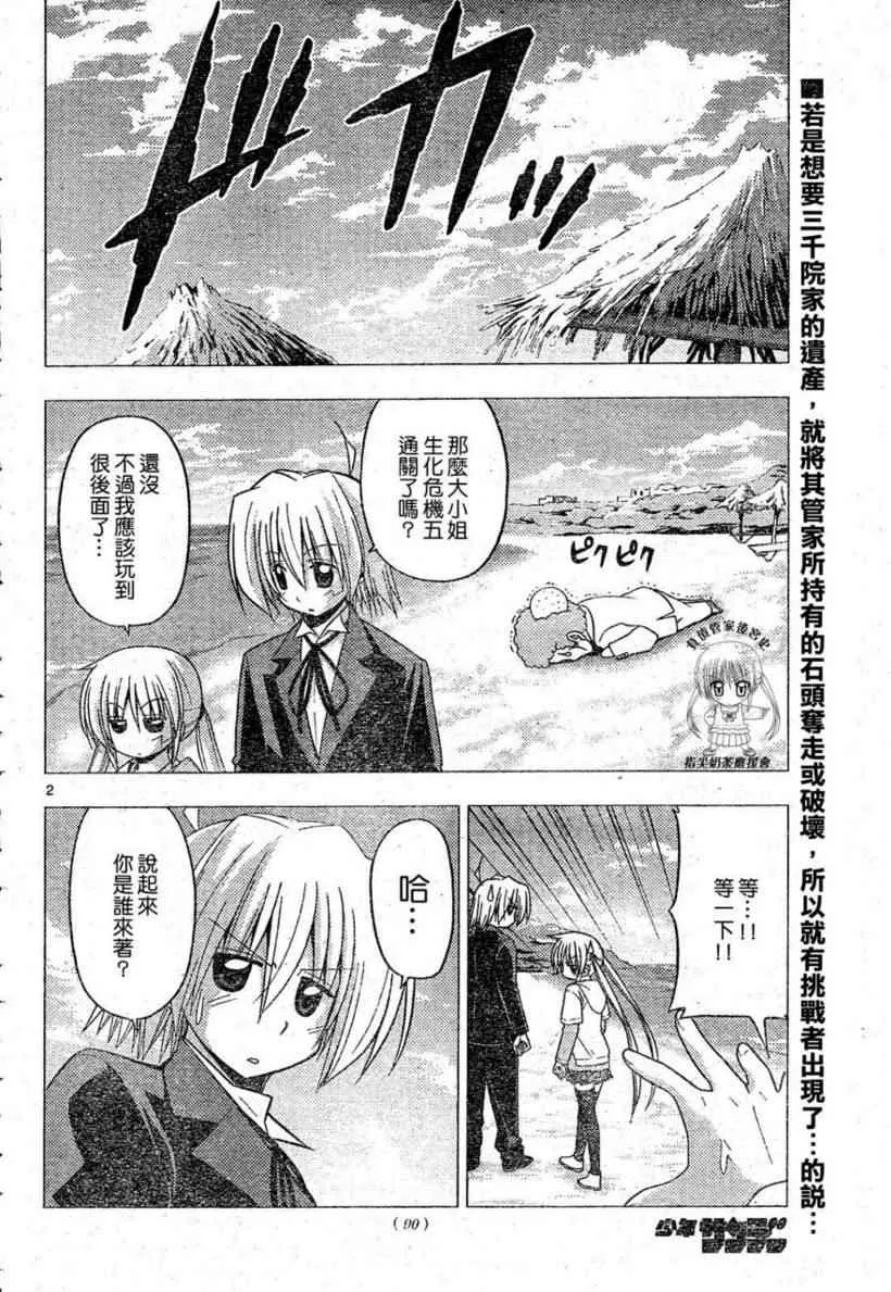 第221话 第3页