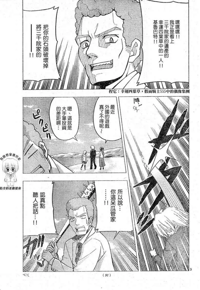 第221话 第4页