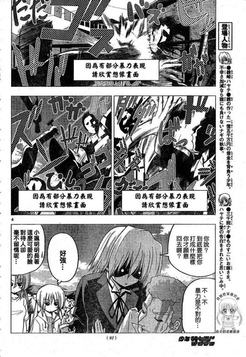 第221话 第5页