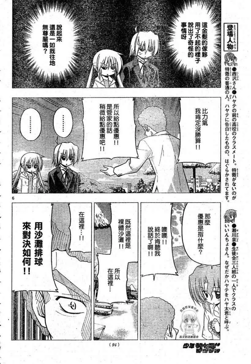第221话 第7页