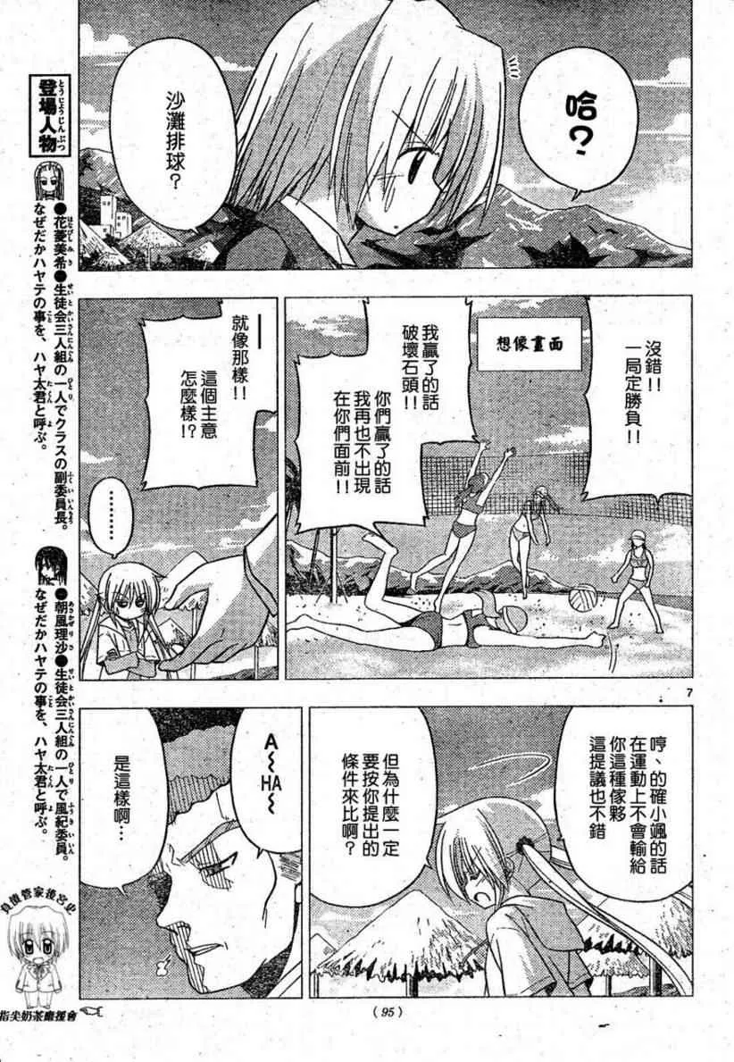 第221话 第8页