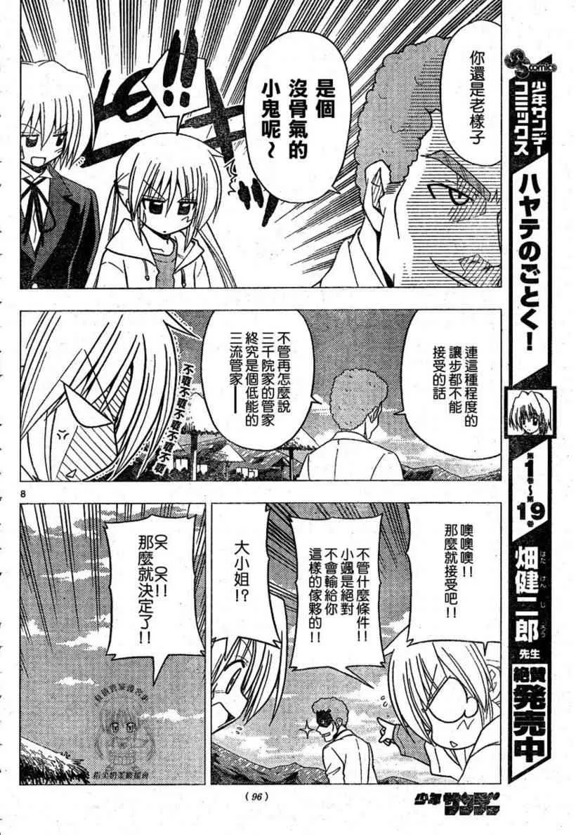 第221话 第9页