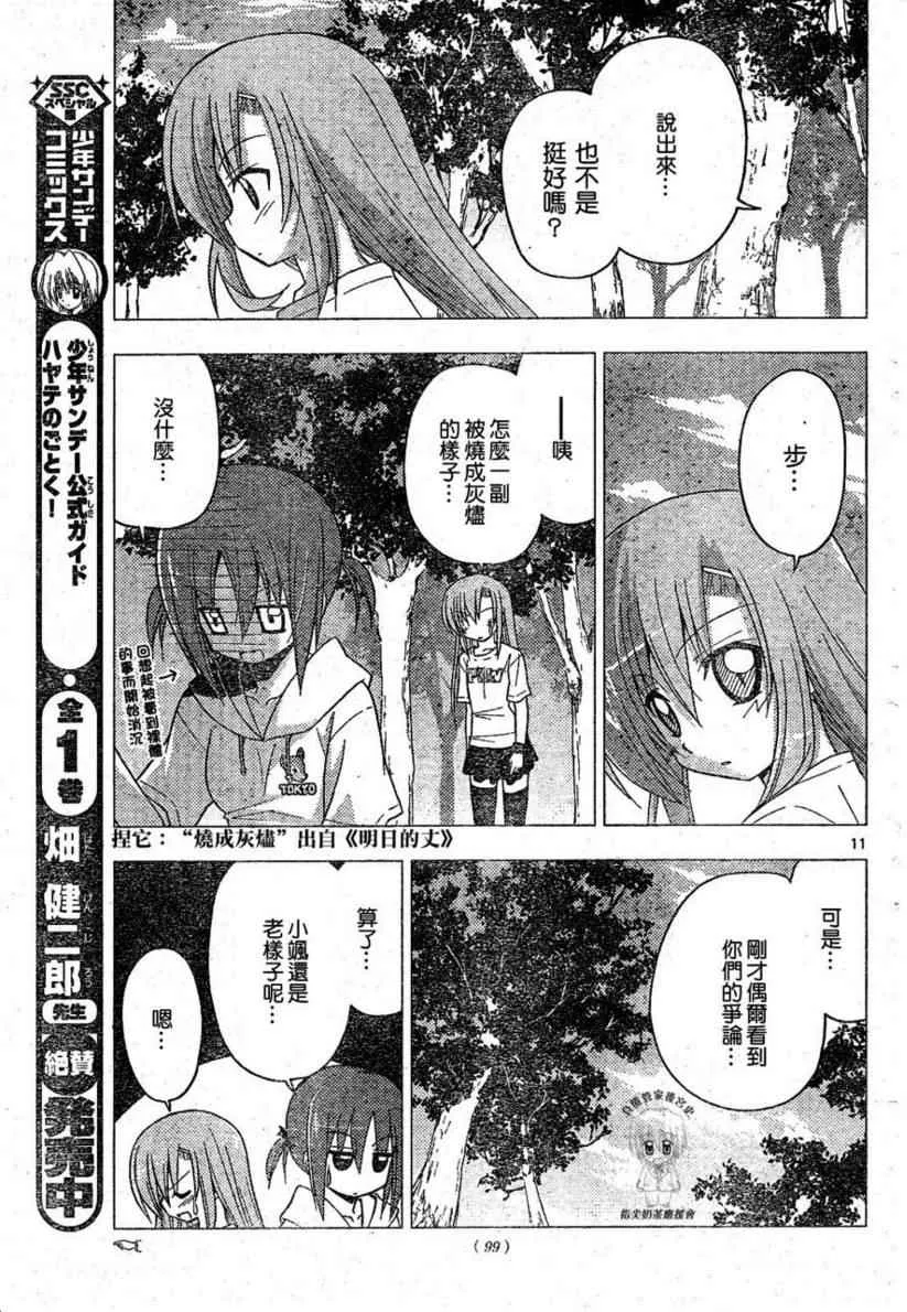 第221话 第12页