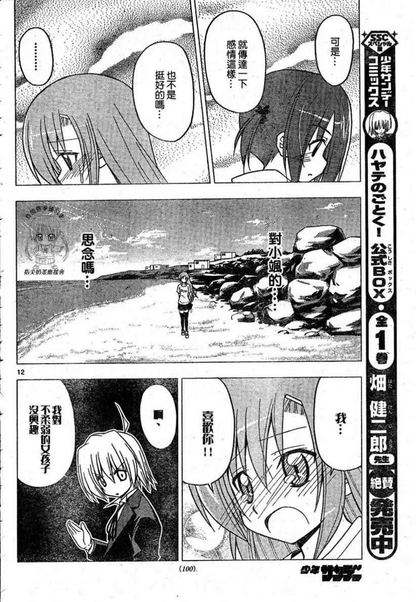 第221话 第13页