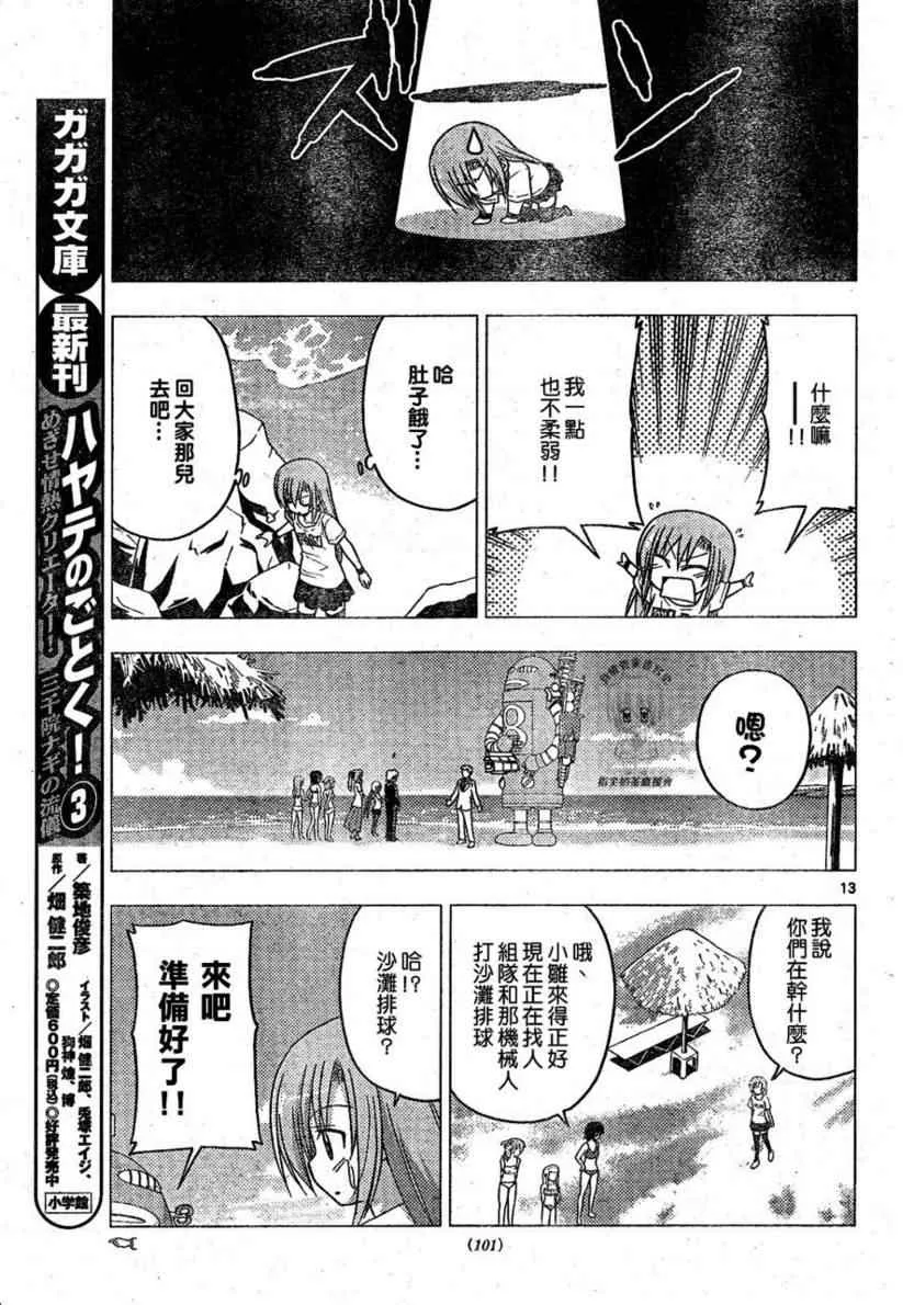 第221话 第14页