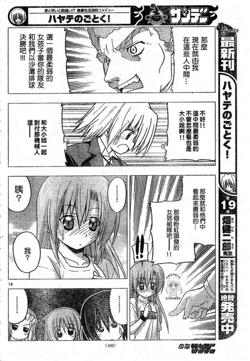 第221话 第15页