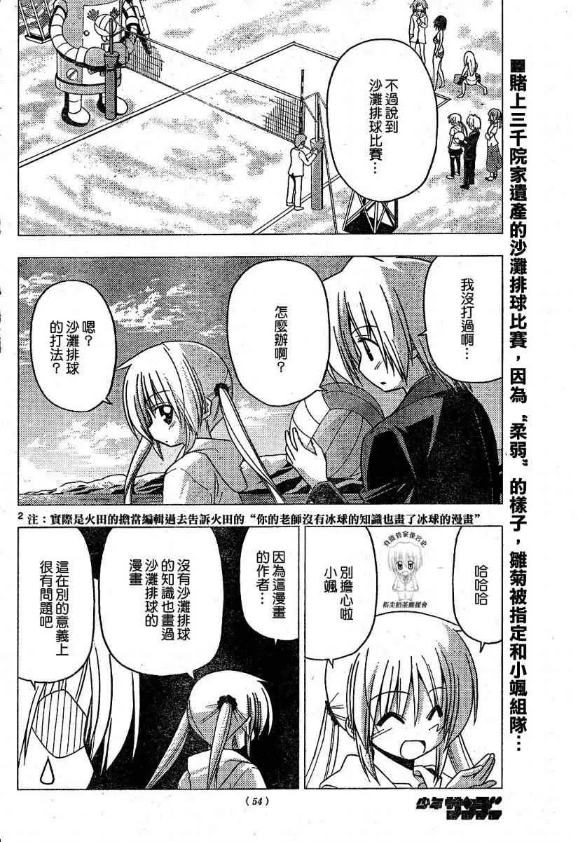 第222话 第3页