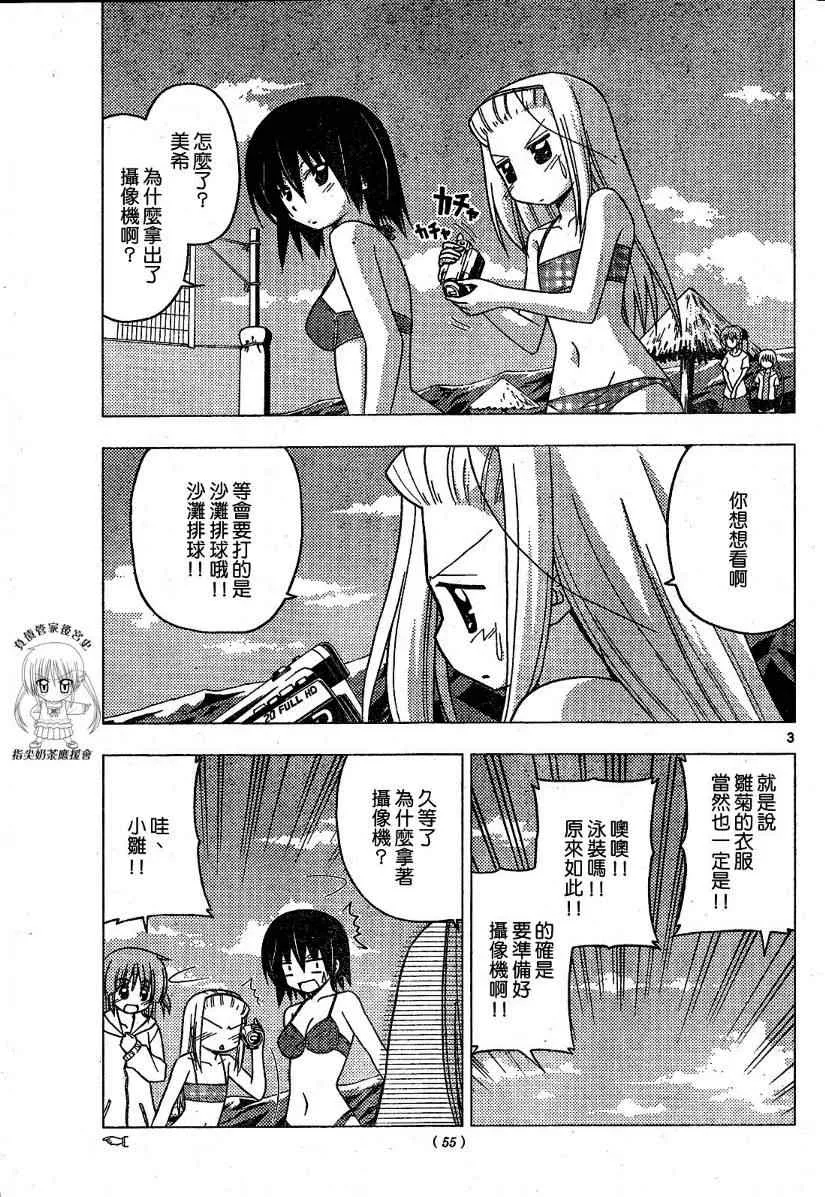 第222话 第4页