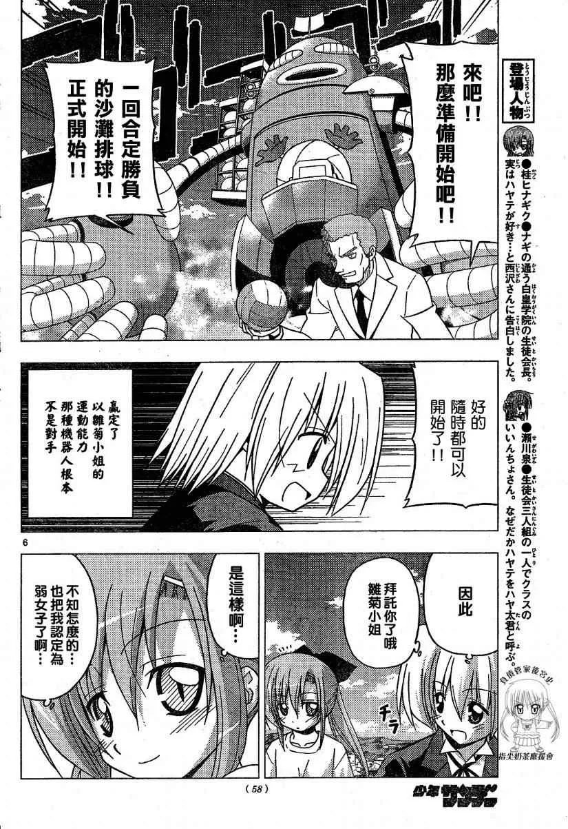 第222话 第7页