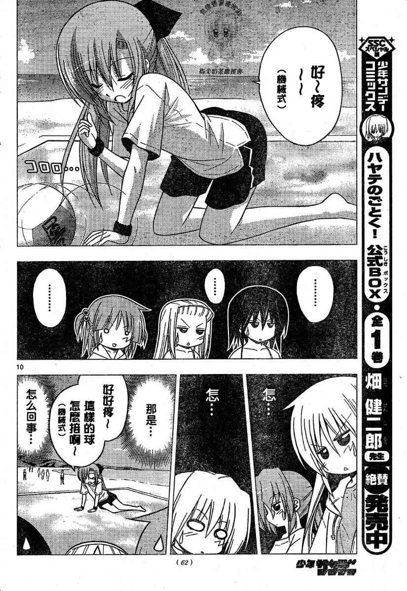 第222话 第11页