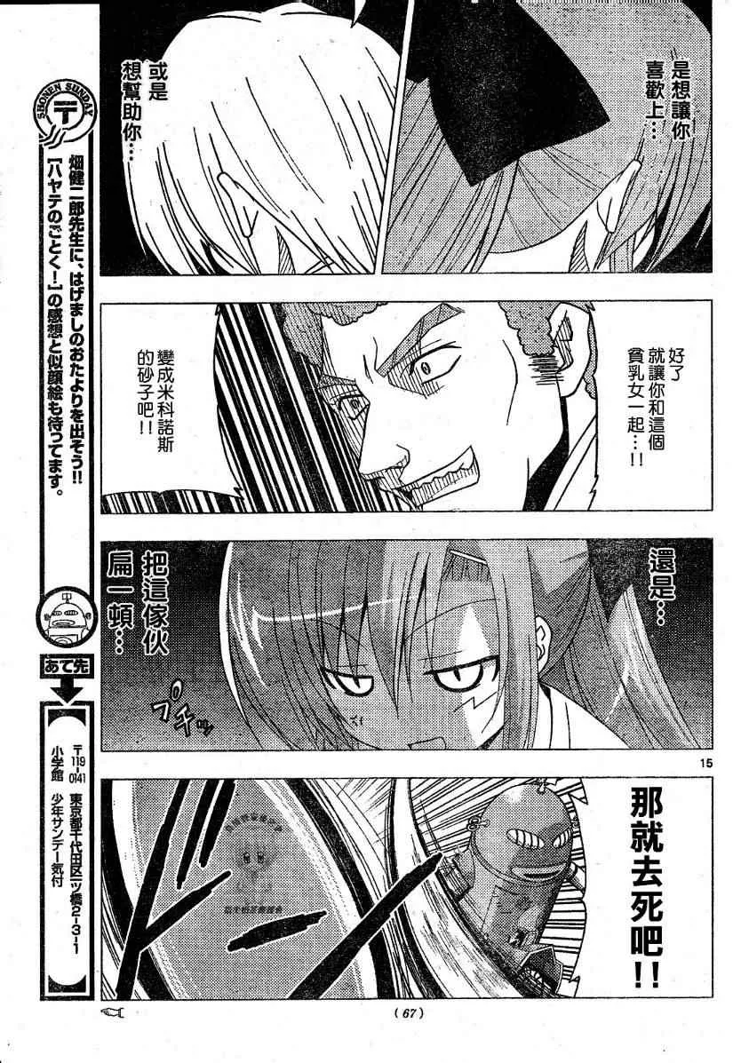 第222话 第16页