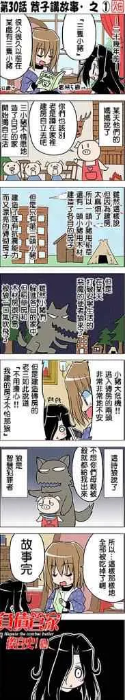 第222话 第18页
