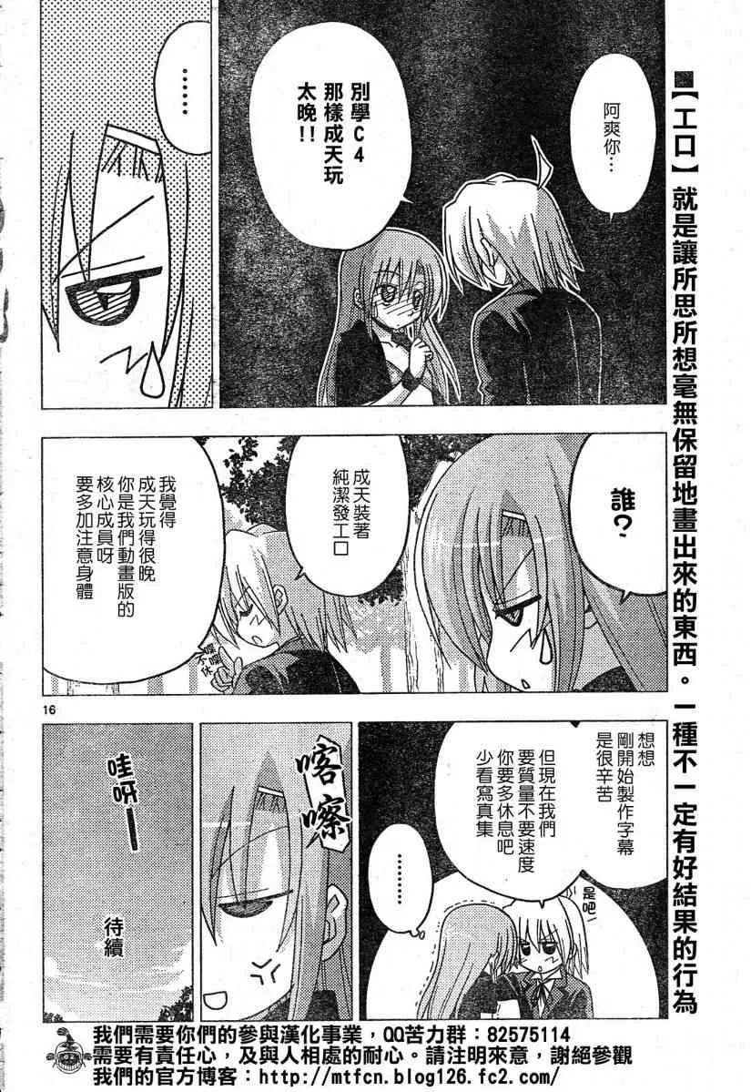 第223话 第1页