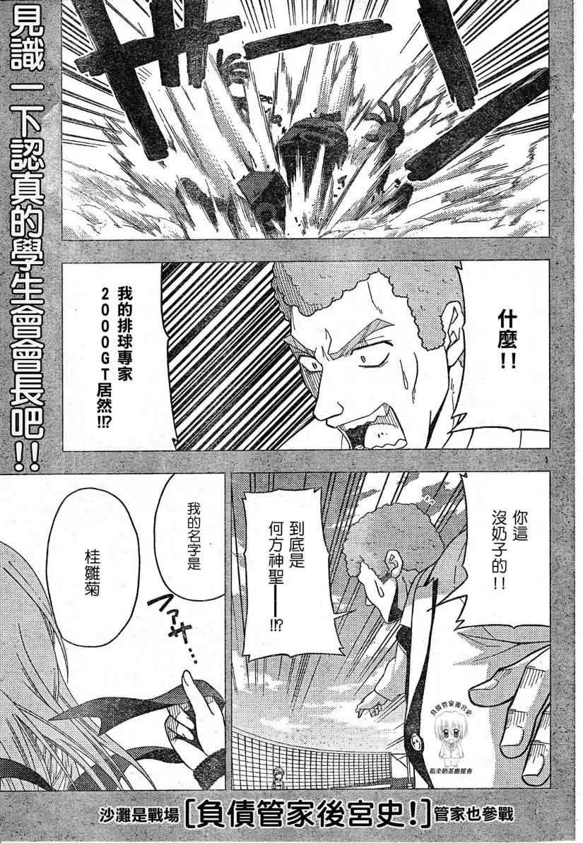 第223话 第2页