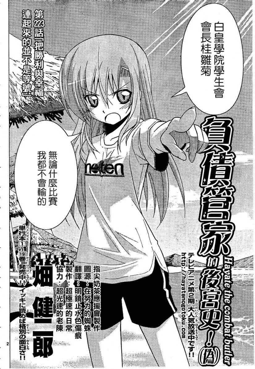 第223话 第3页