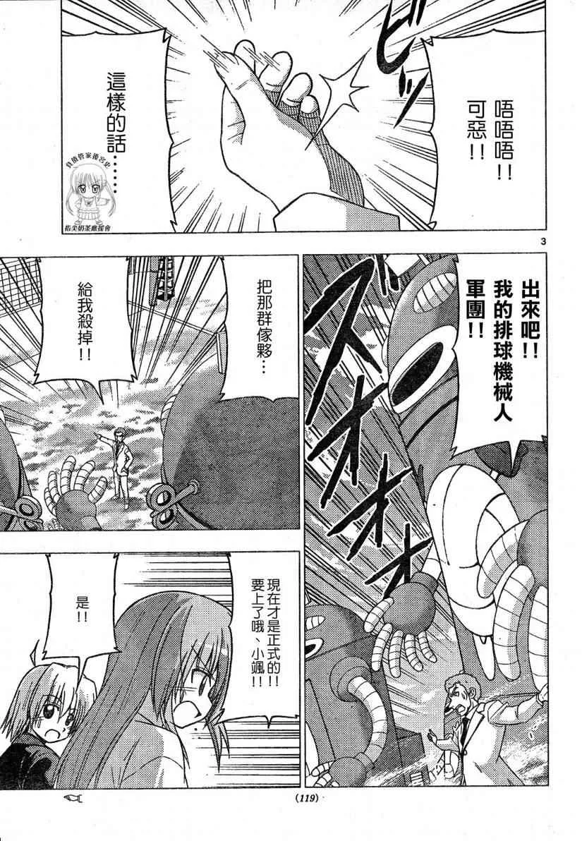 第223话 第4页