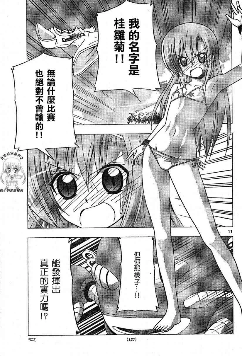 第223话 第12页