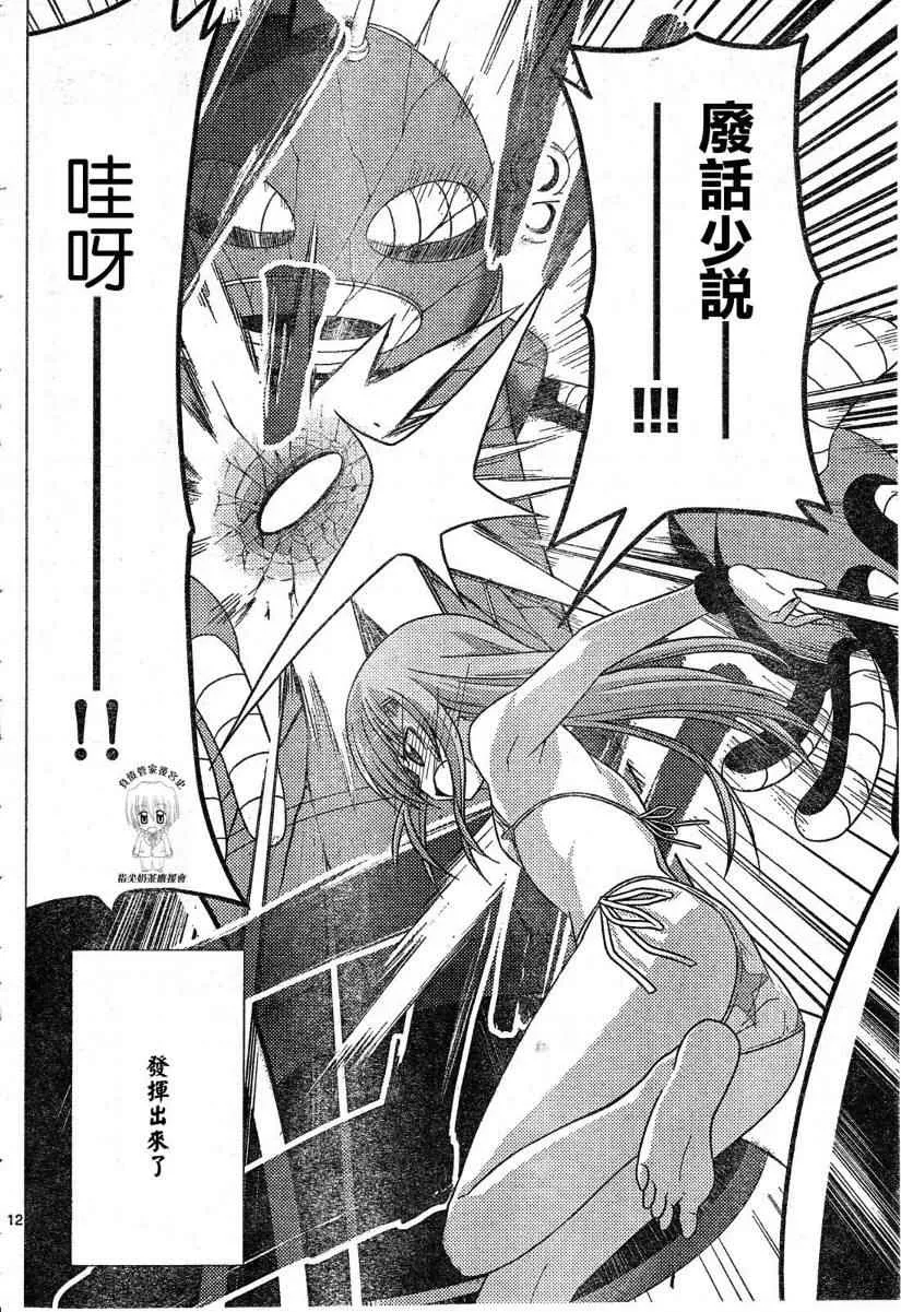 第223话 第13页